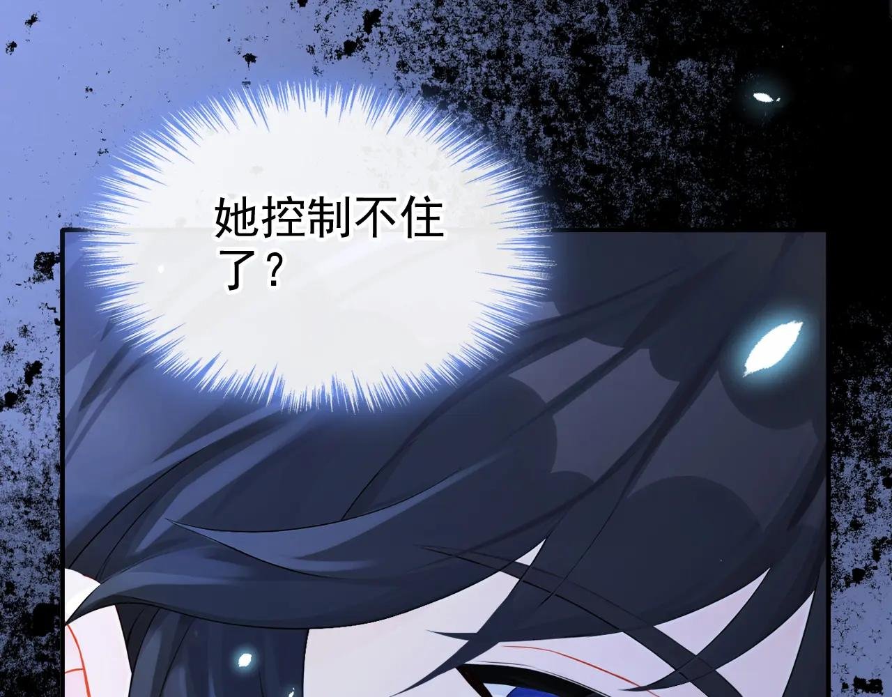 第144话 你好香……