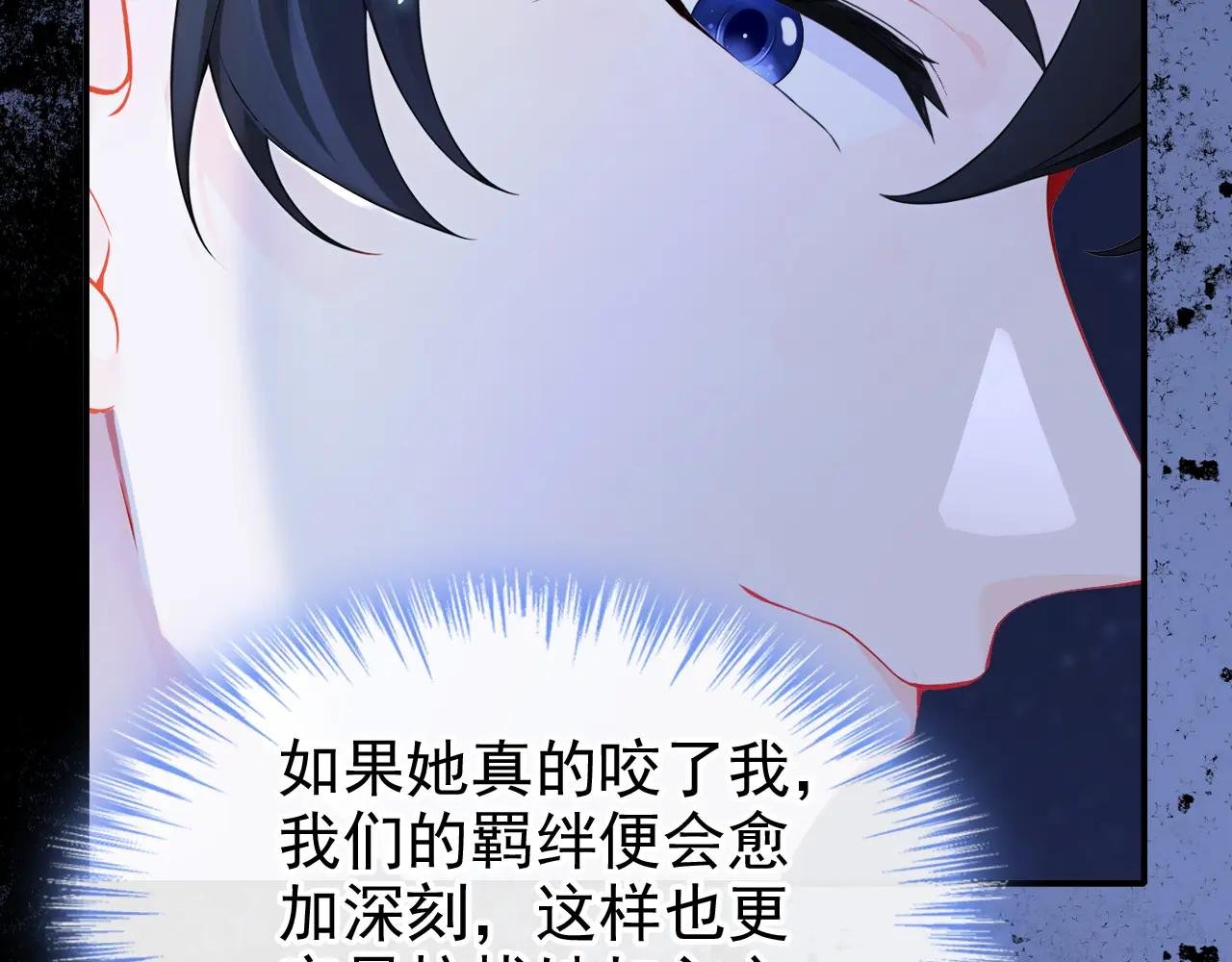 第144话 你好香……