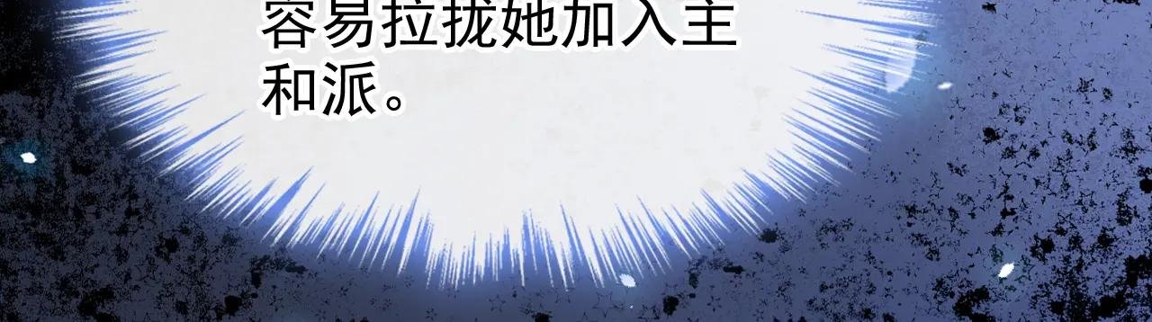 第144话 你好香……