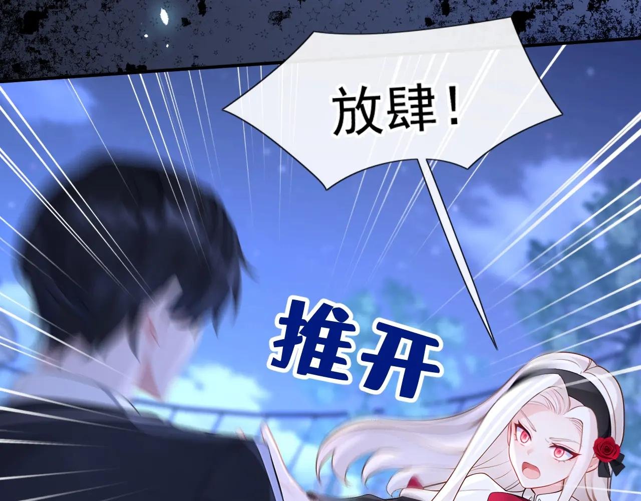 第144话 你好香……