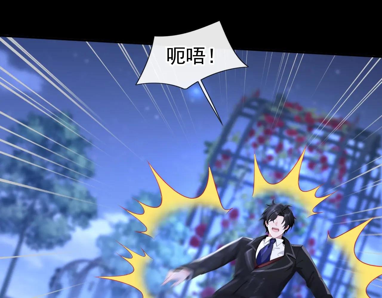 第144话 你好香……