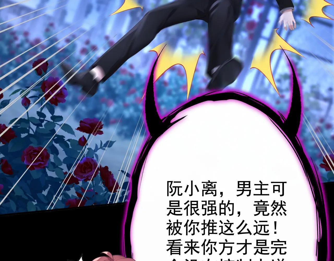 第144话 你好香……