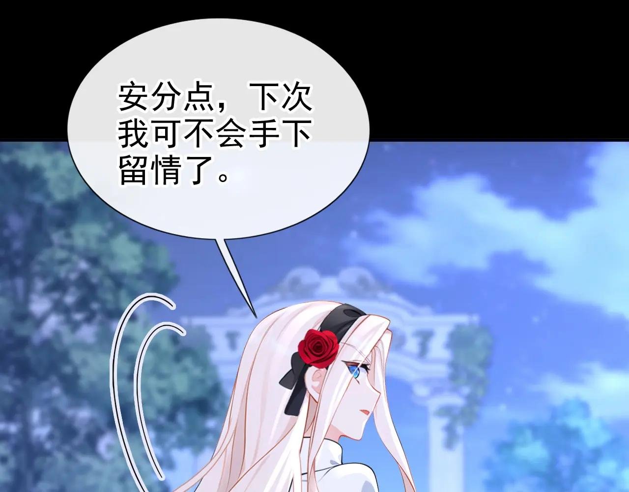 第144话 你好香……