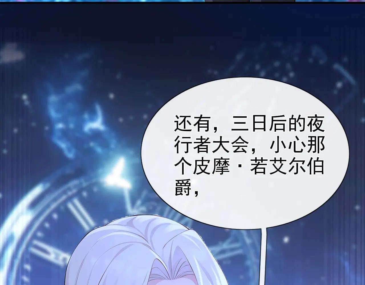 第144话 你好香……