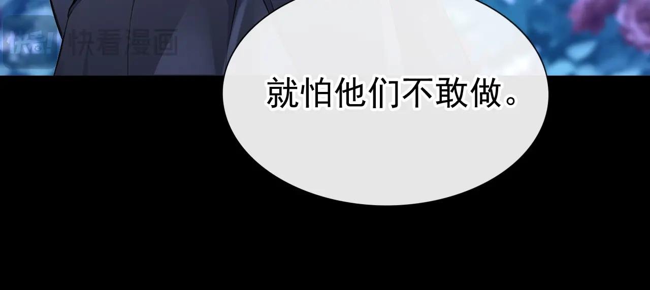 第144话 你好香……