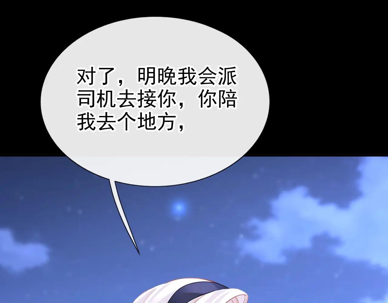 第144话 你好香……