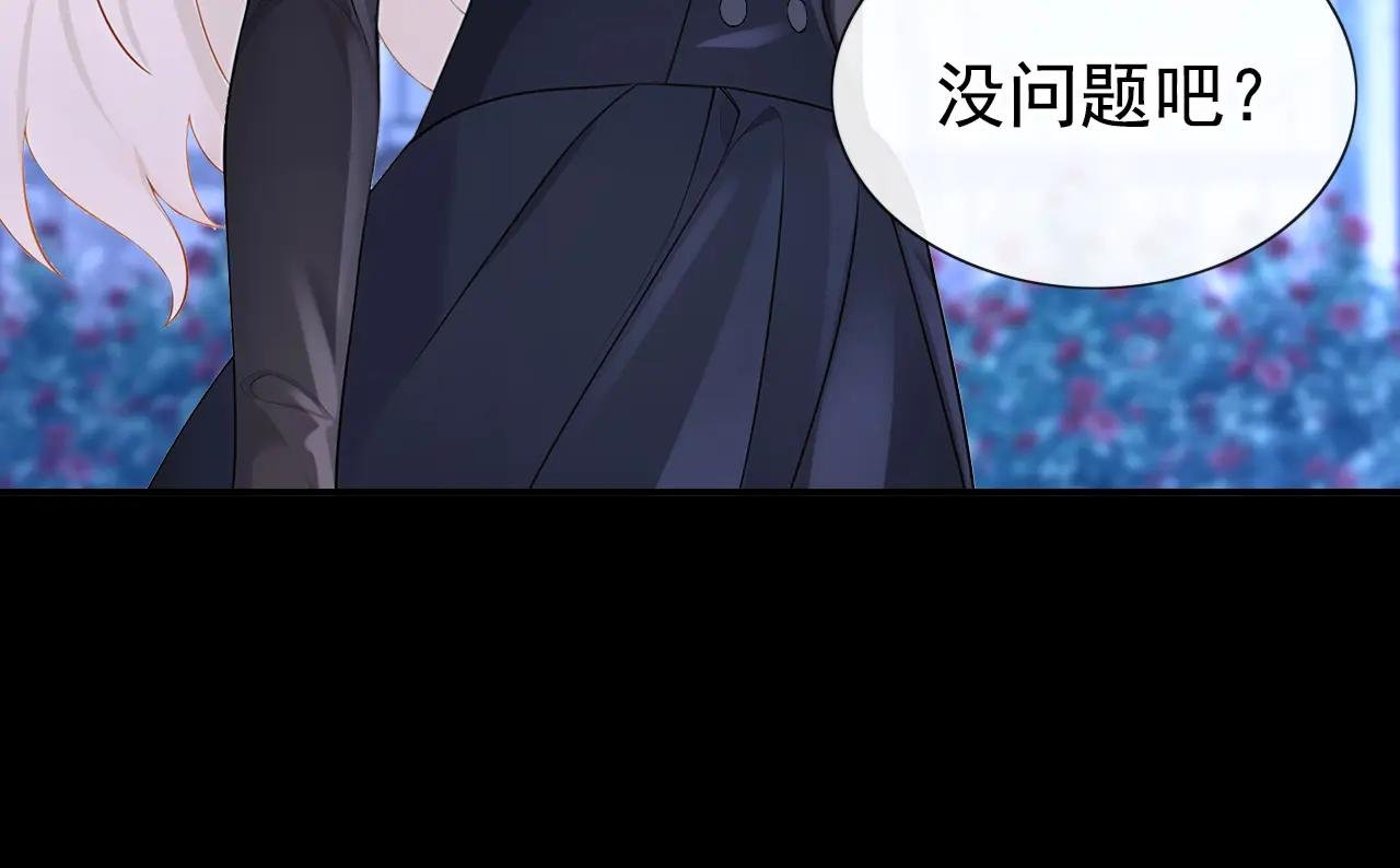 第144话 你好香……