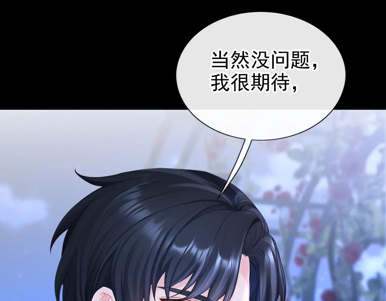第144话 你好香……