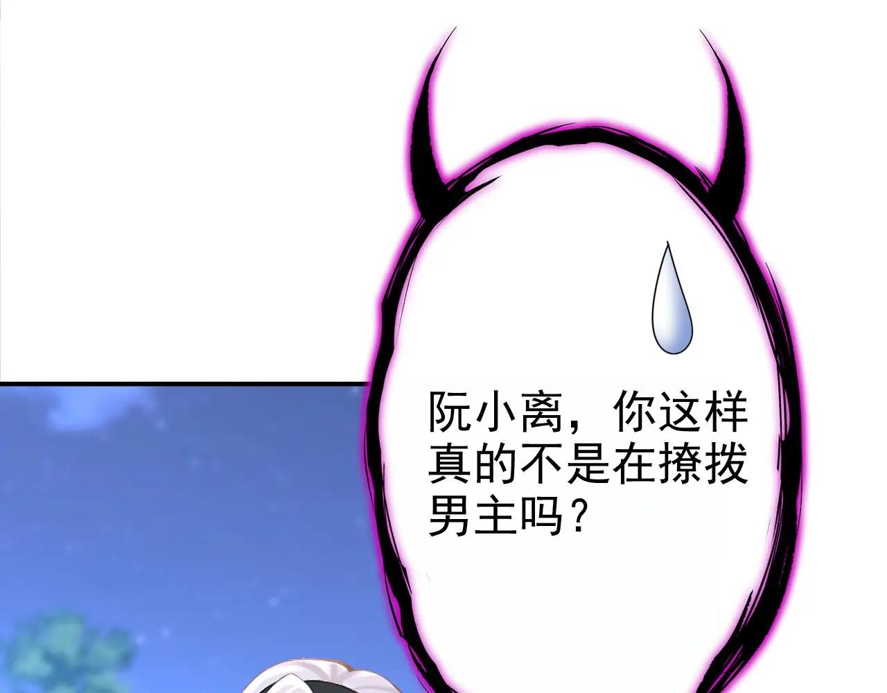 第144话 你好香……