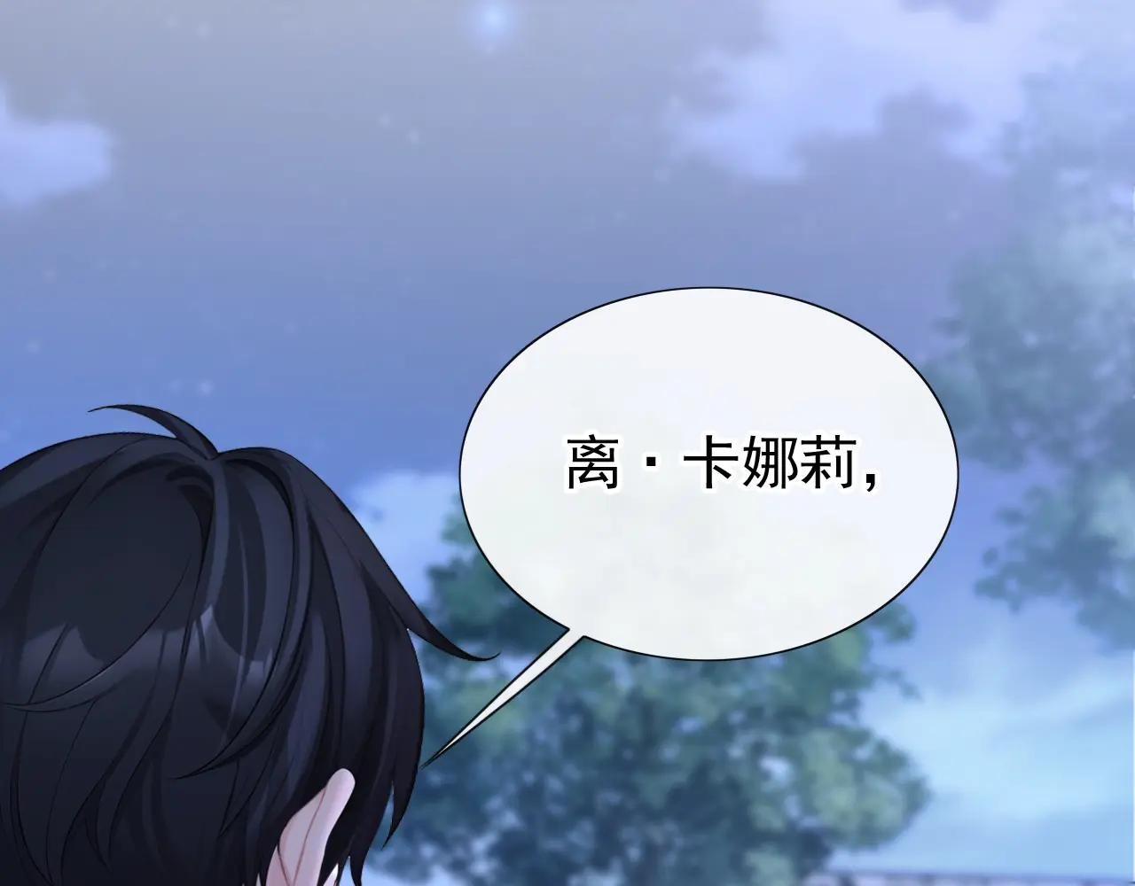 第144话 你好香……