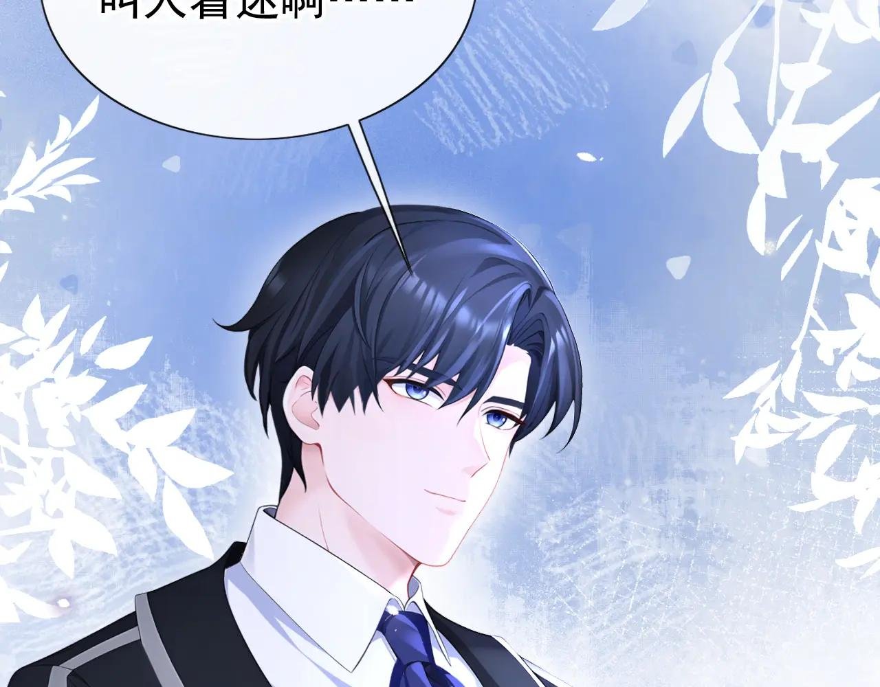 第144话 你好香……