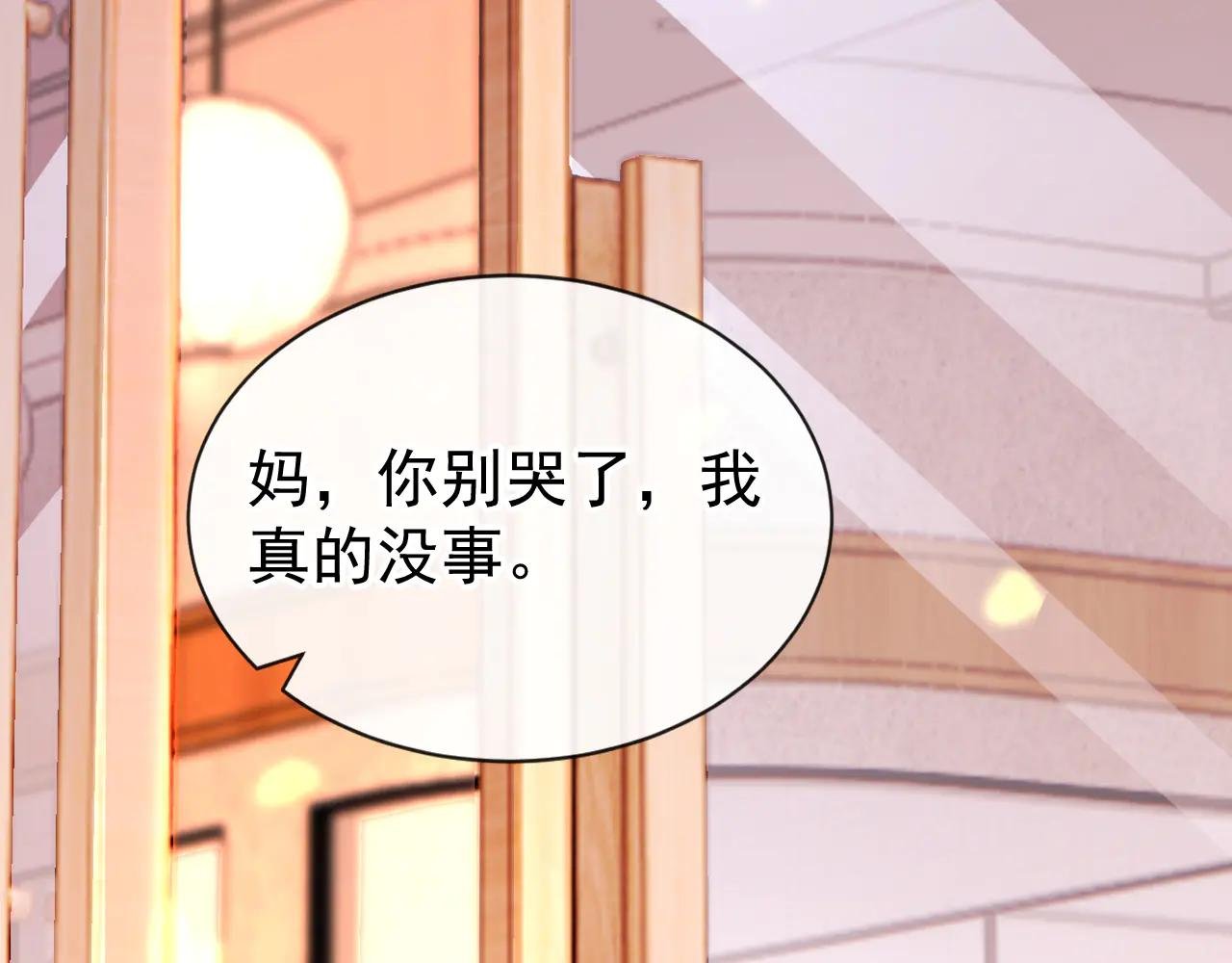 第145话 撮合男女主