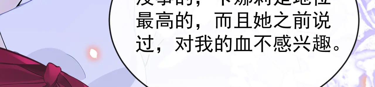 第145话 撮合男女主