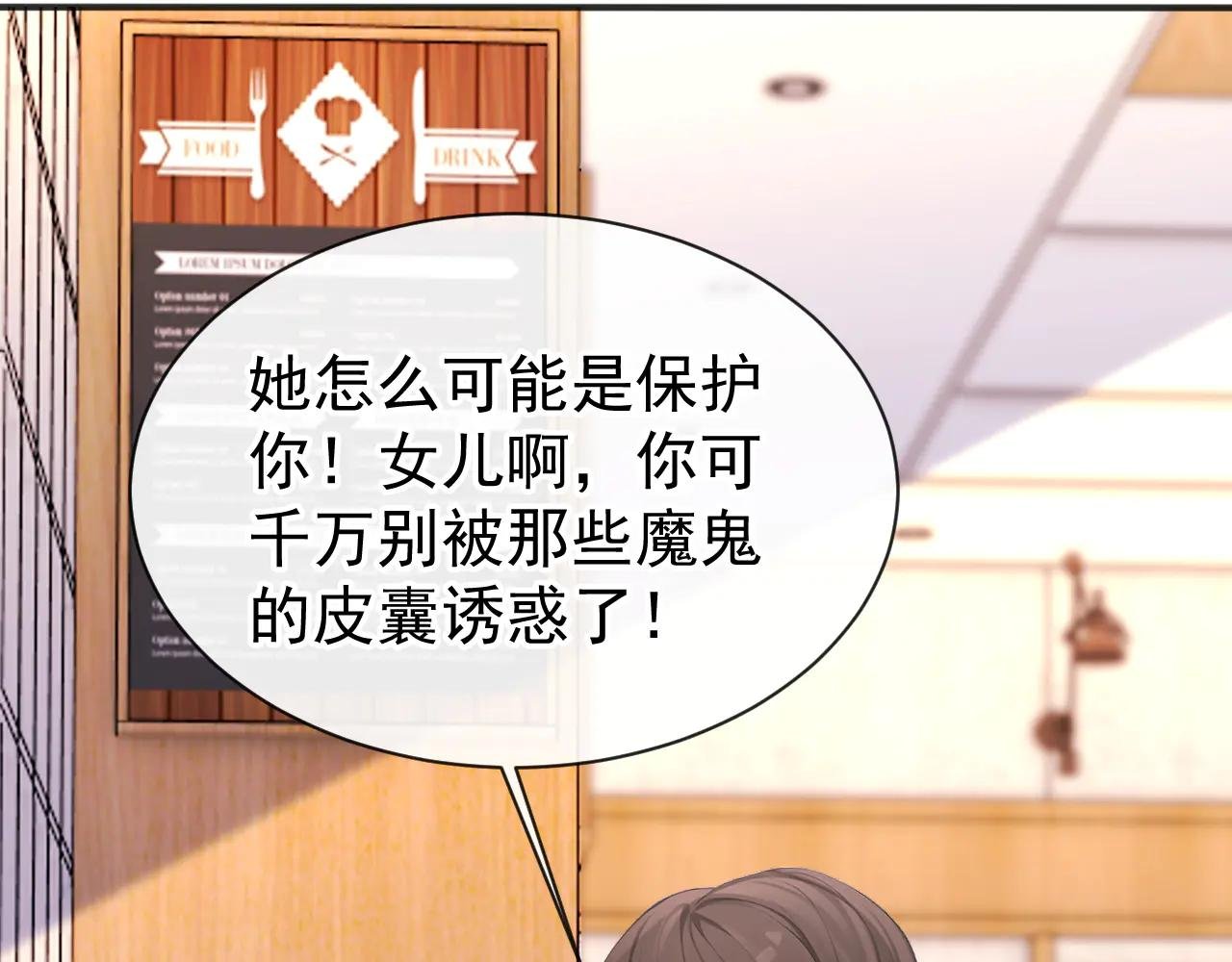 第145话 撮合男女主