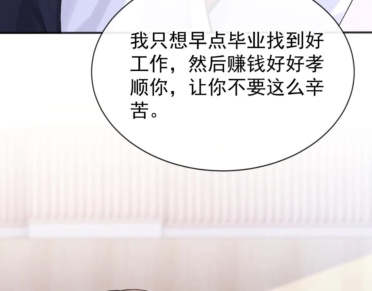 第145话 撮合男女主
