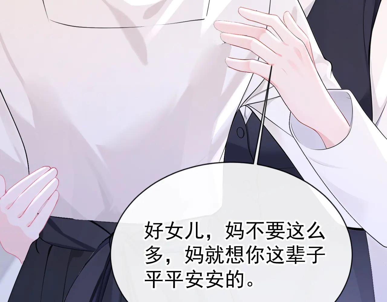 第145话 撮合男女主