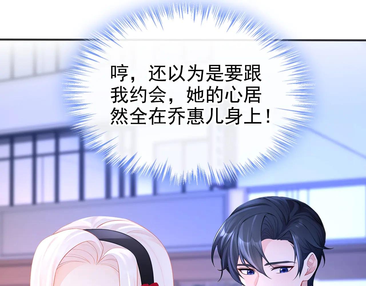 第145话 撮合男女主