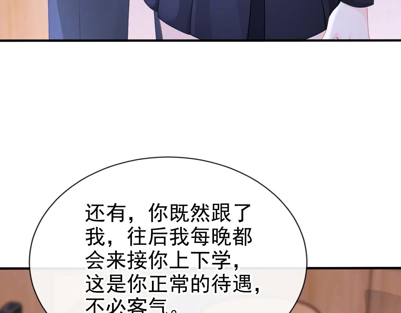 第145话 撮合男女主