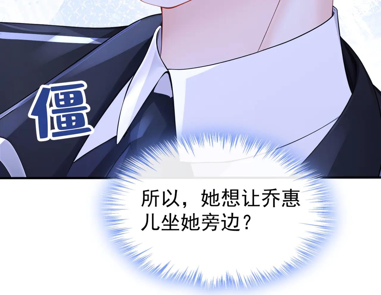 第145话 撮合男女主