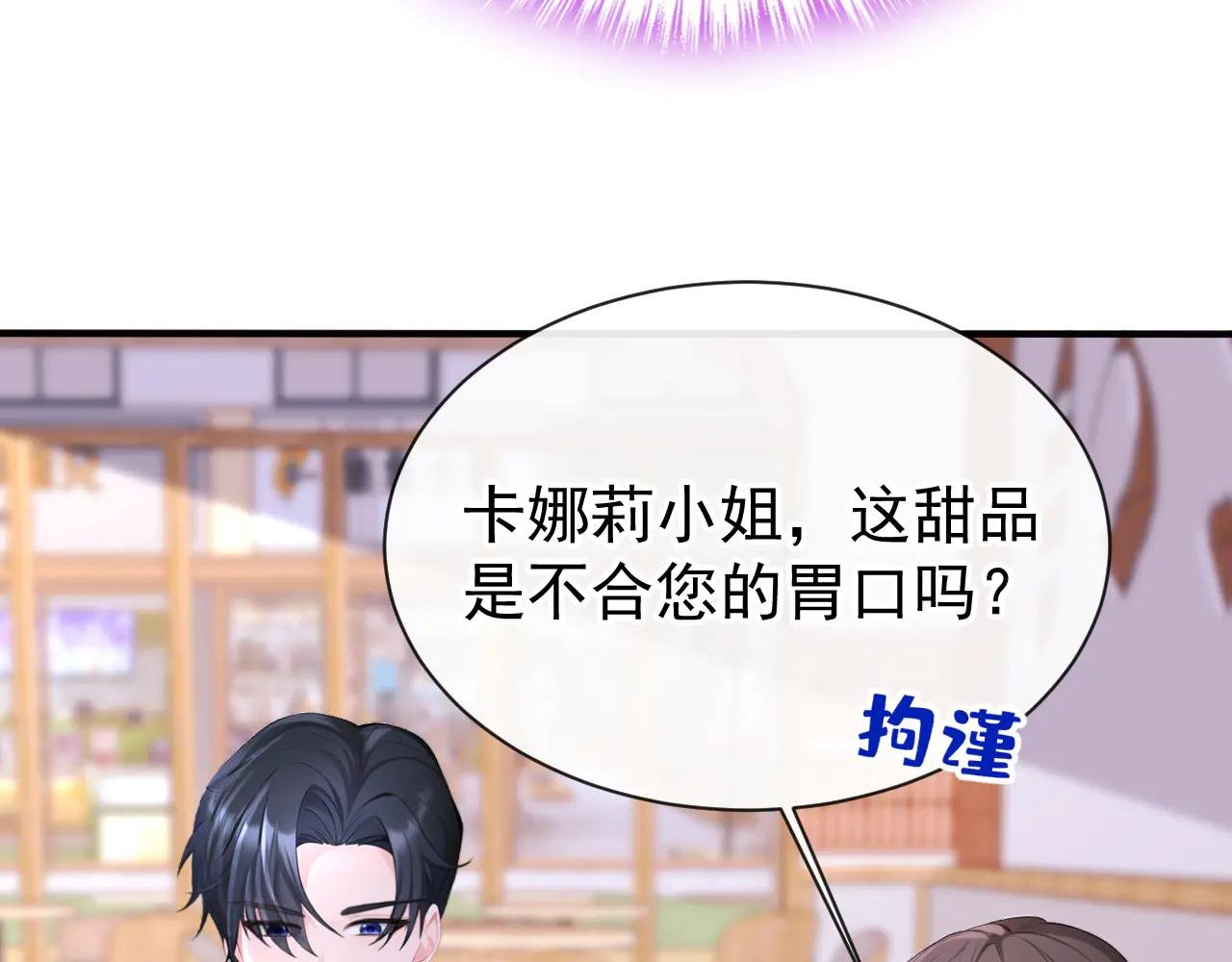 第145话 撮合男女主