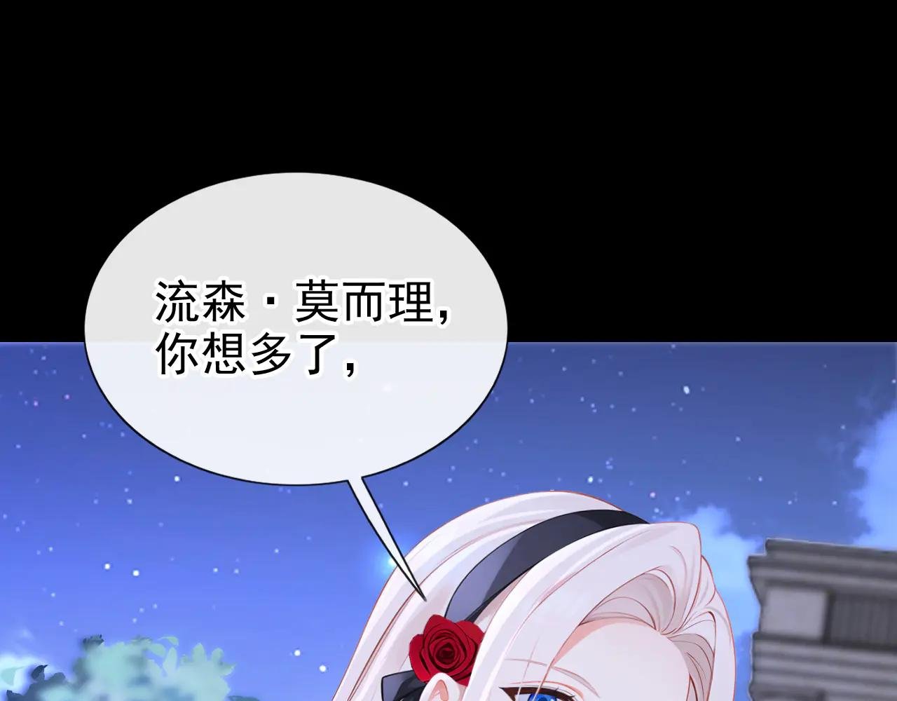 第149话 参加夜行者大会