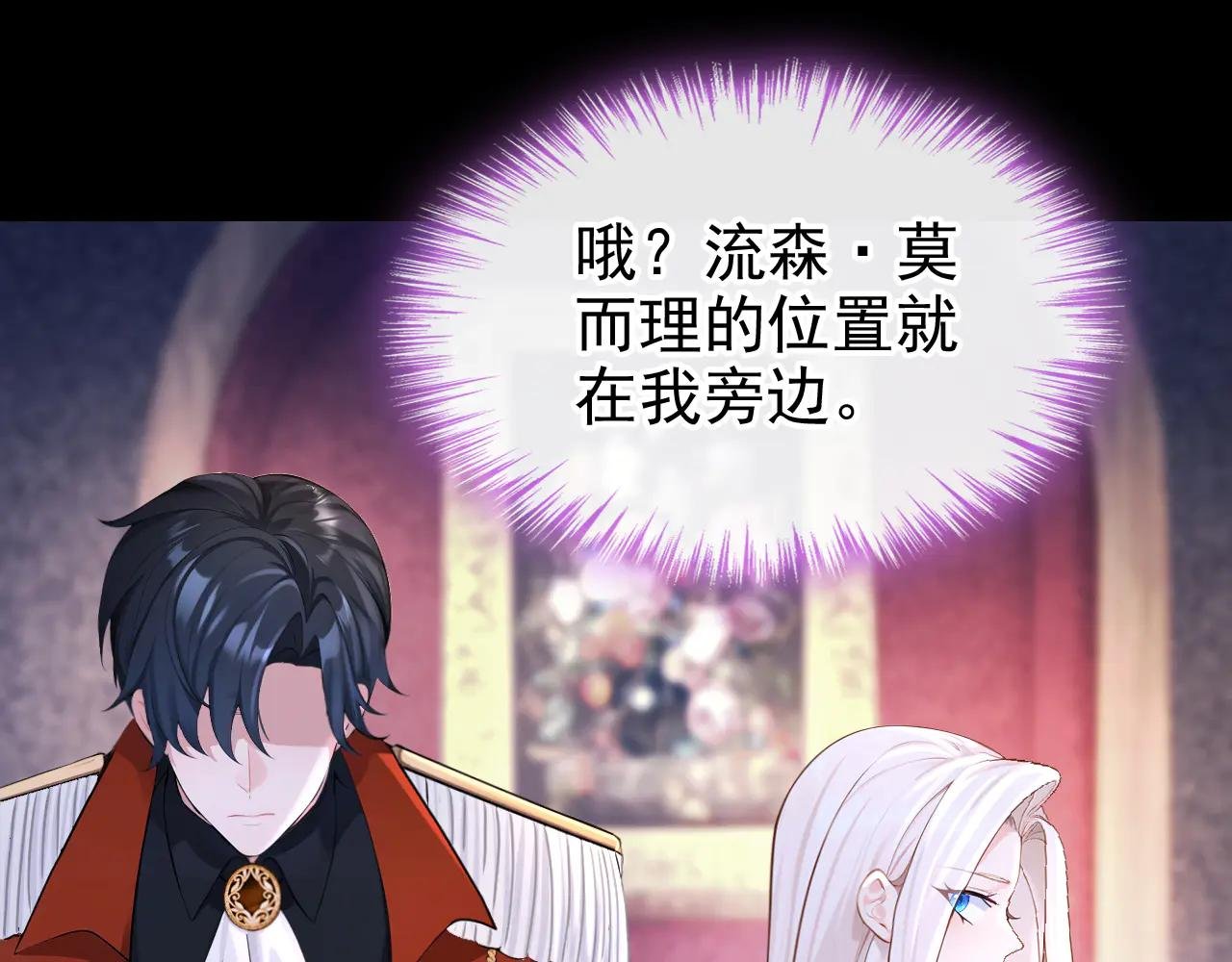 第149话 参加夜行者大会