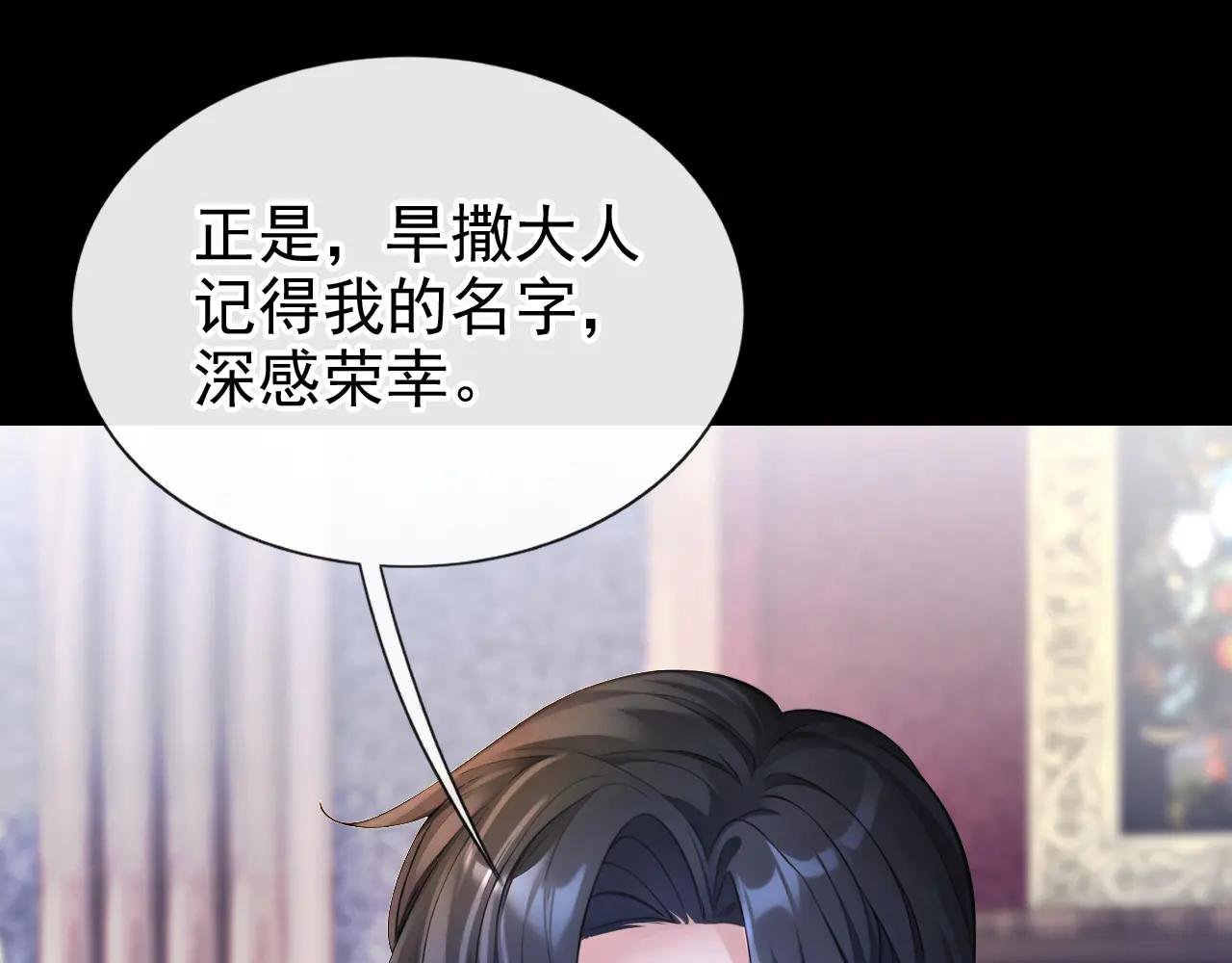 第149话 参加夜行者大会