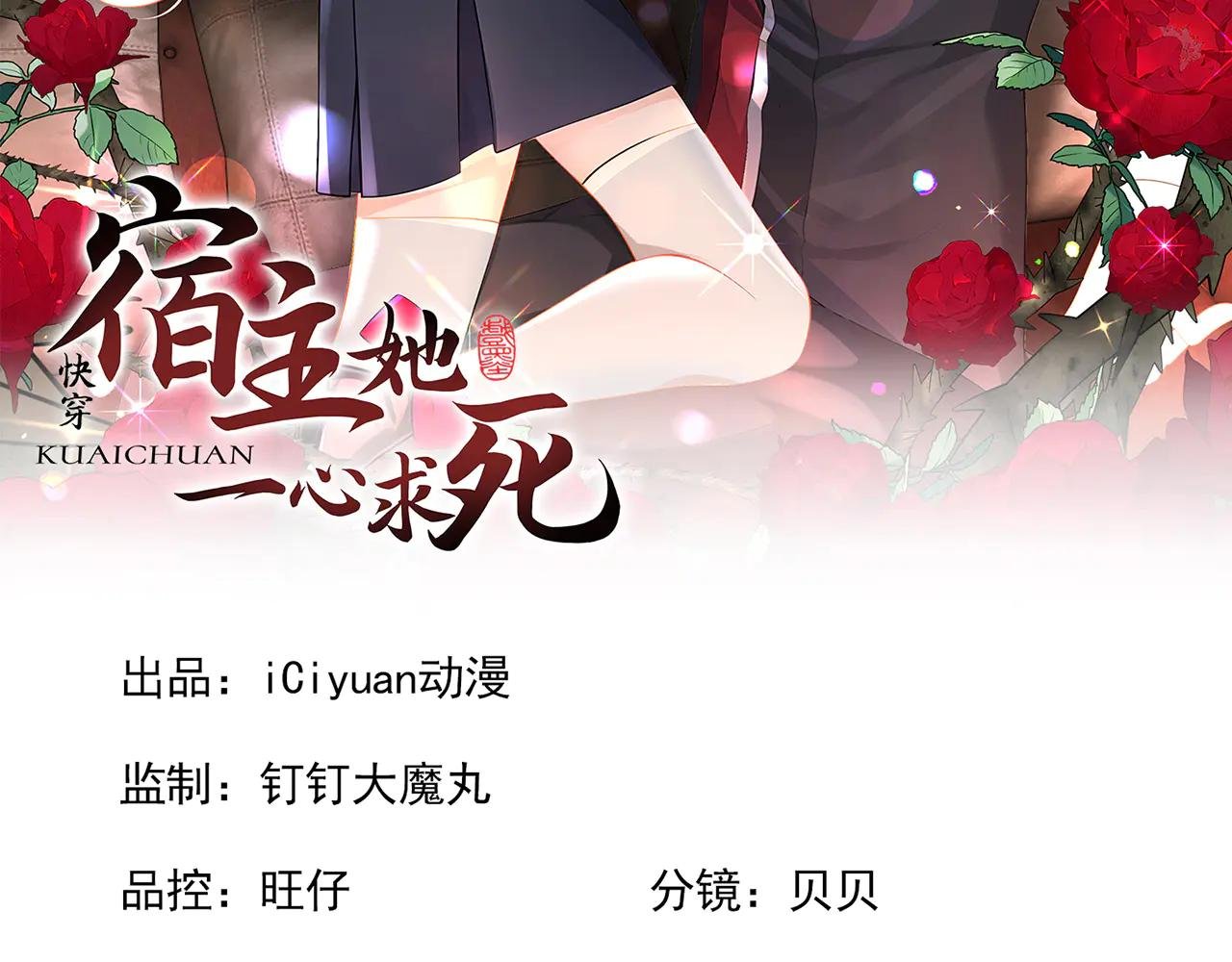 第151话 他竟向我求婚？！