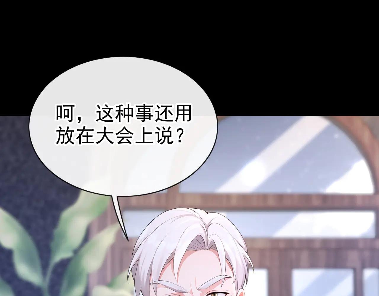 第151话 他竟向我求婚？！