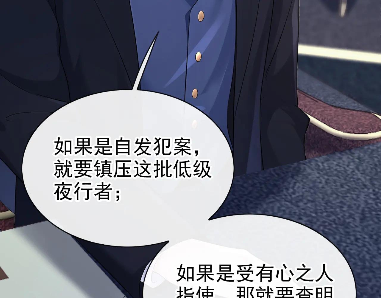 第151话 他竟向我求婚？！
