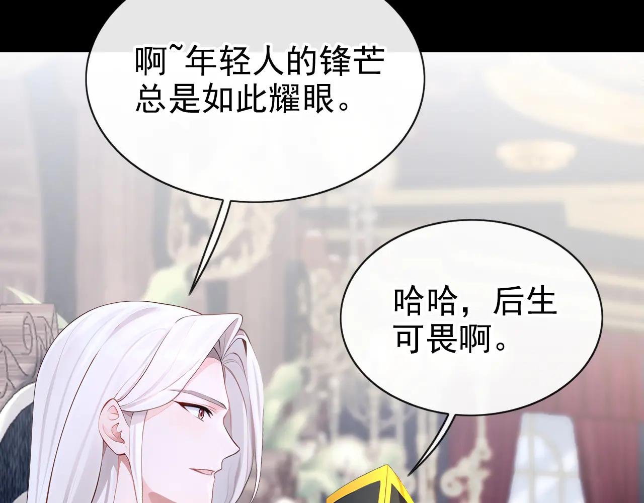 第151话 他竟向我求婚？！