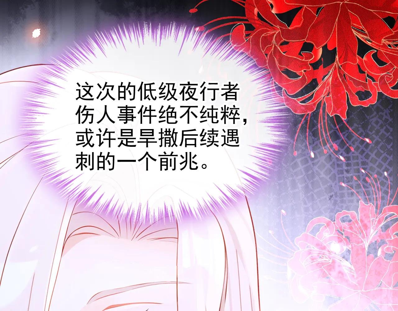 第151话 他竟向我求婚？！