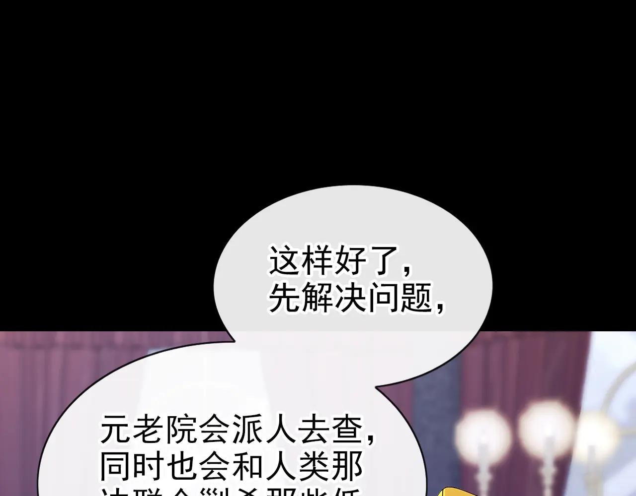 第151话 他竟向我求婚？！