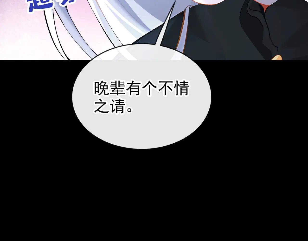 第151话 他竟向我求婚？！