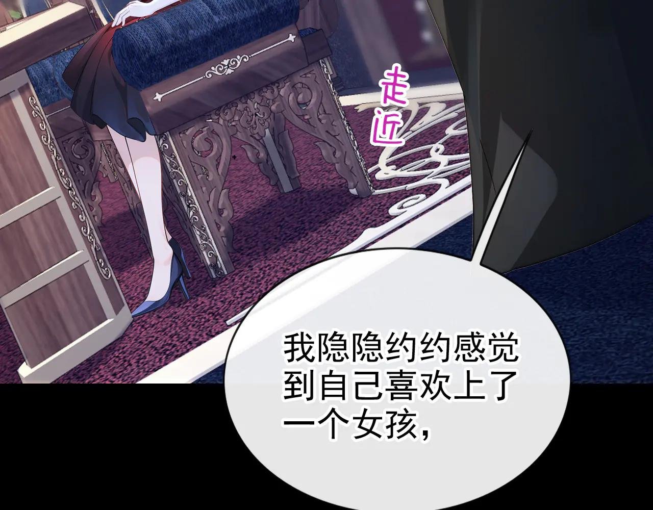 第151话 他竟向我求婚？！