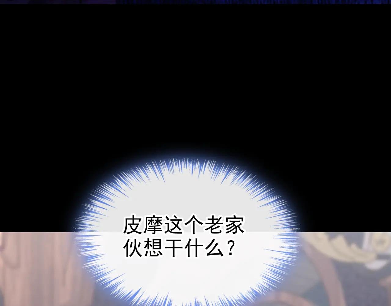 第151话 他竟向我求婚？！
