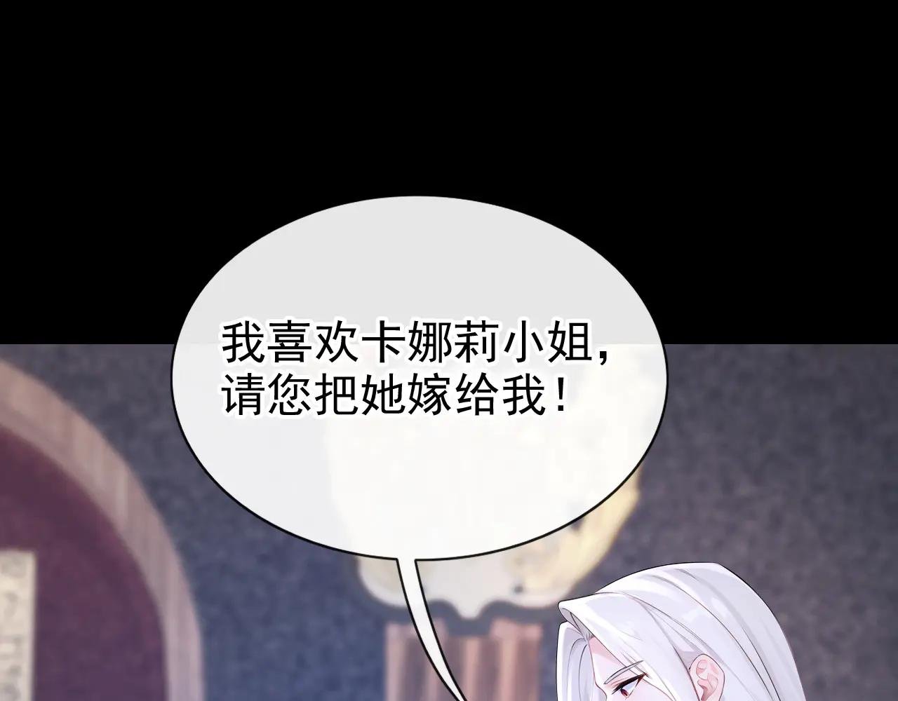 第151话 他竟向我求婚？！