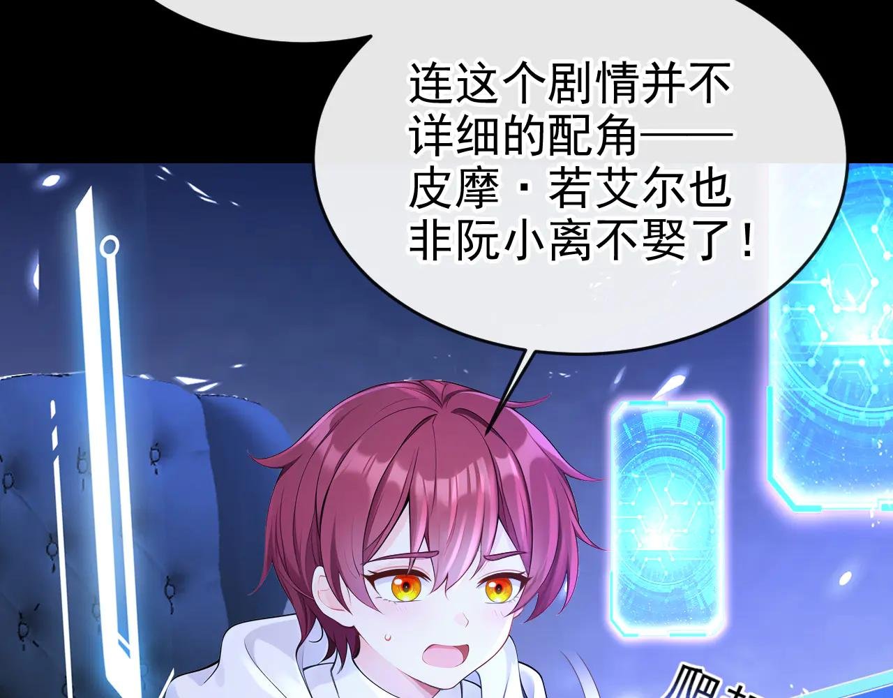 第151话 他竟向我求婚？！