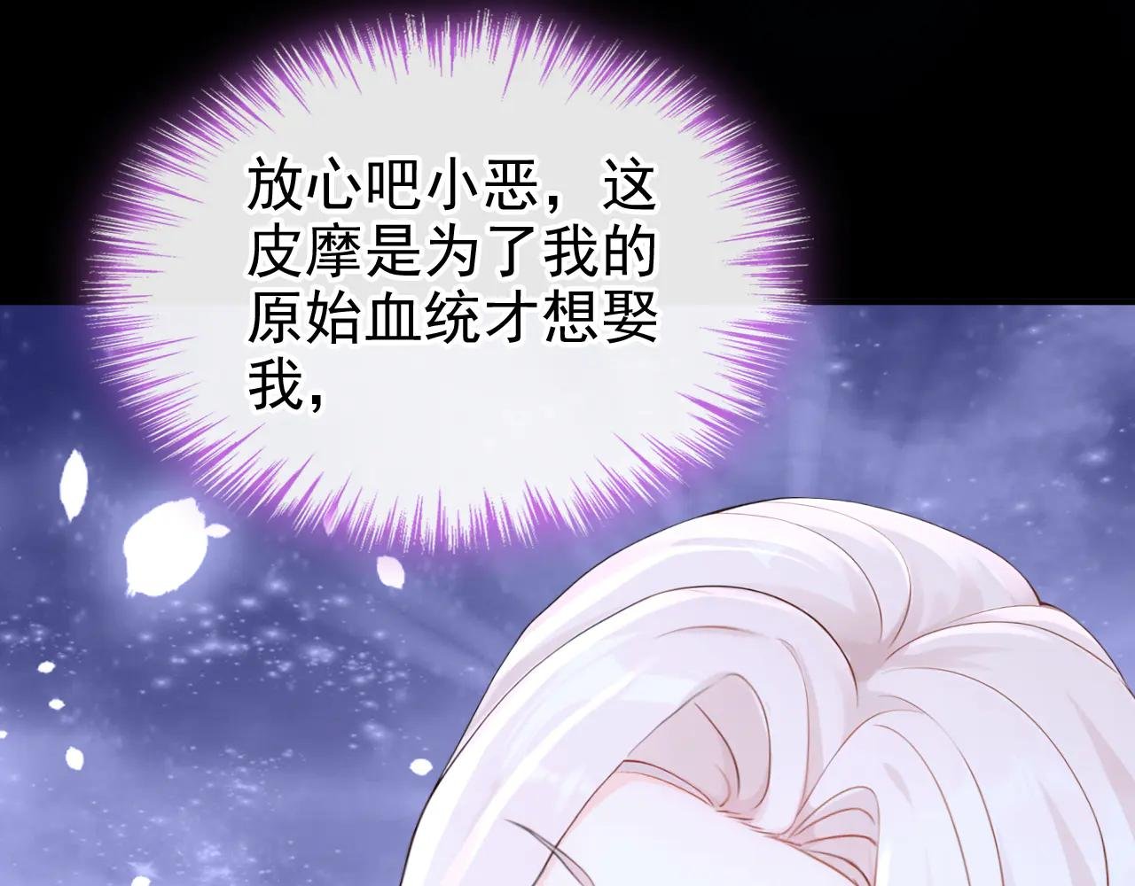 第151话 他竟向我求婚？！