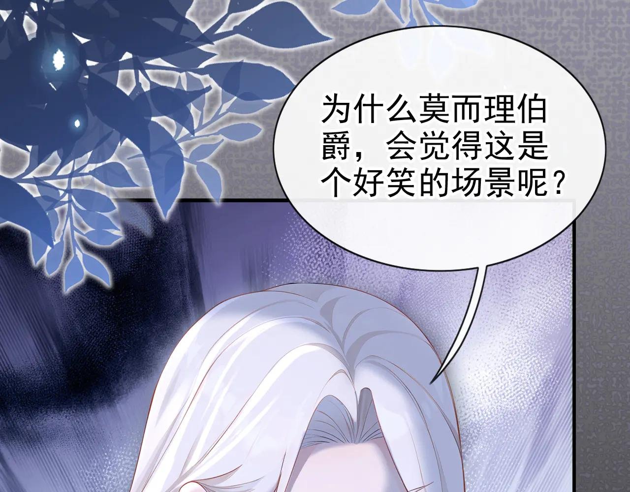 第151话 他竟向我求婚？！