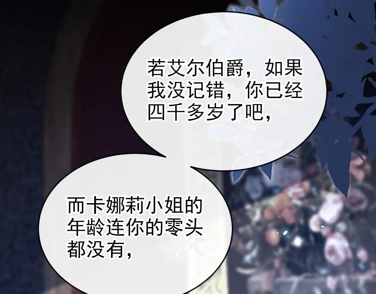 第151话 他竟向我求婚？！