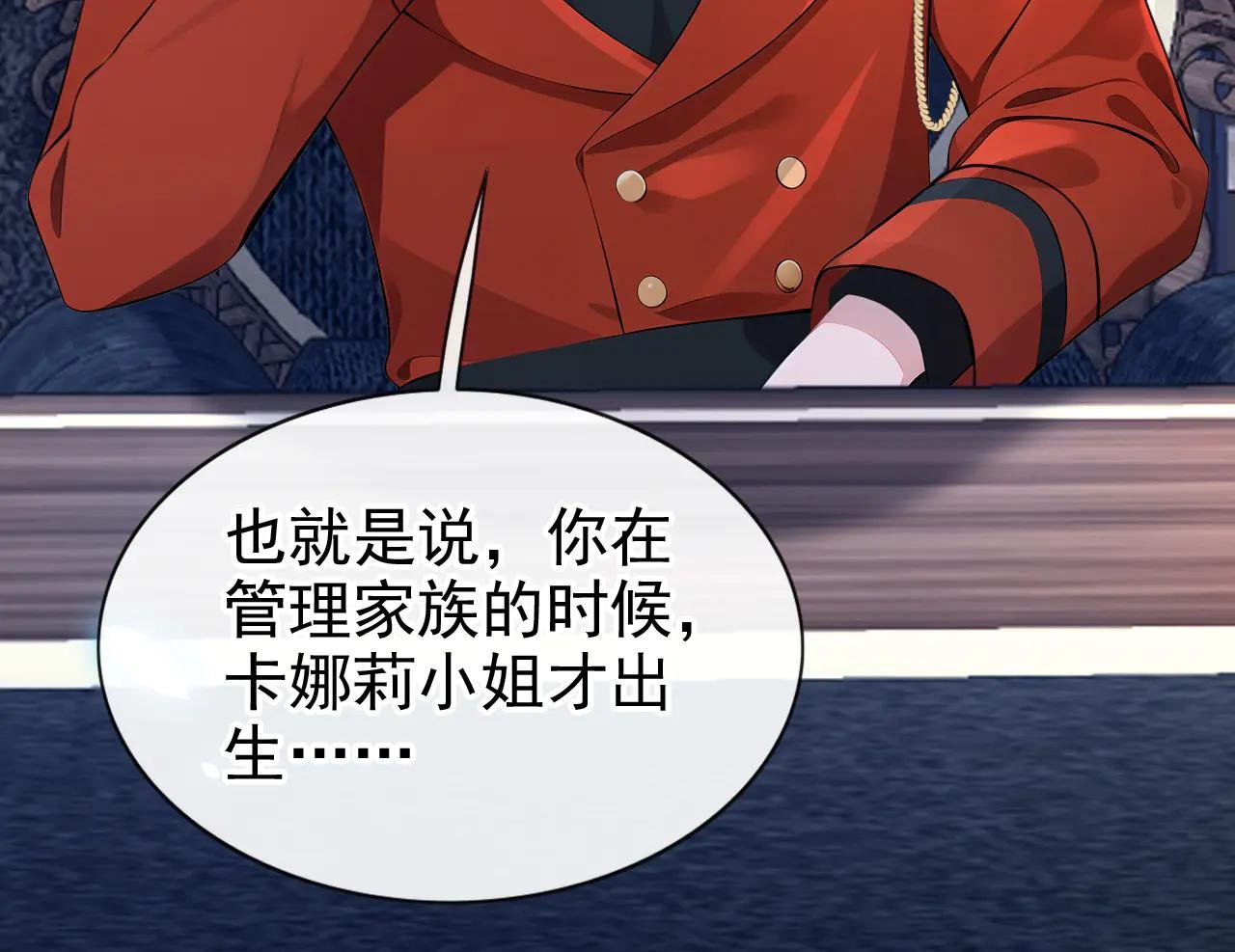 第151话 他竟向我求婚？！