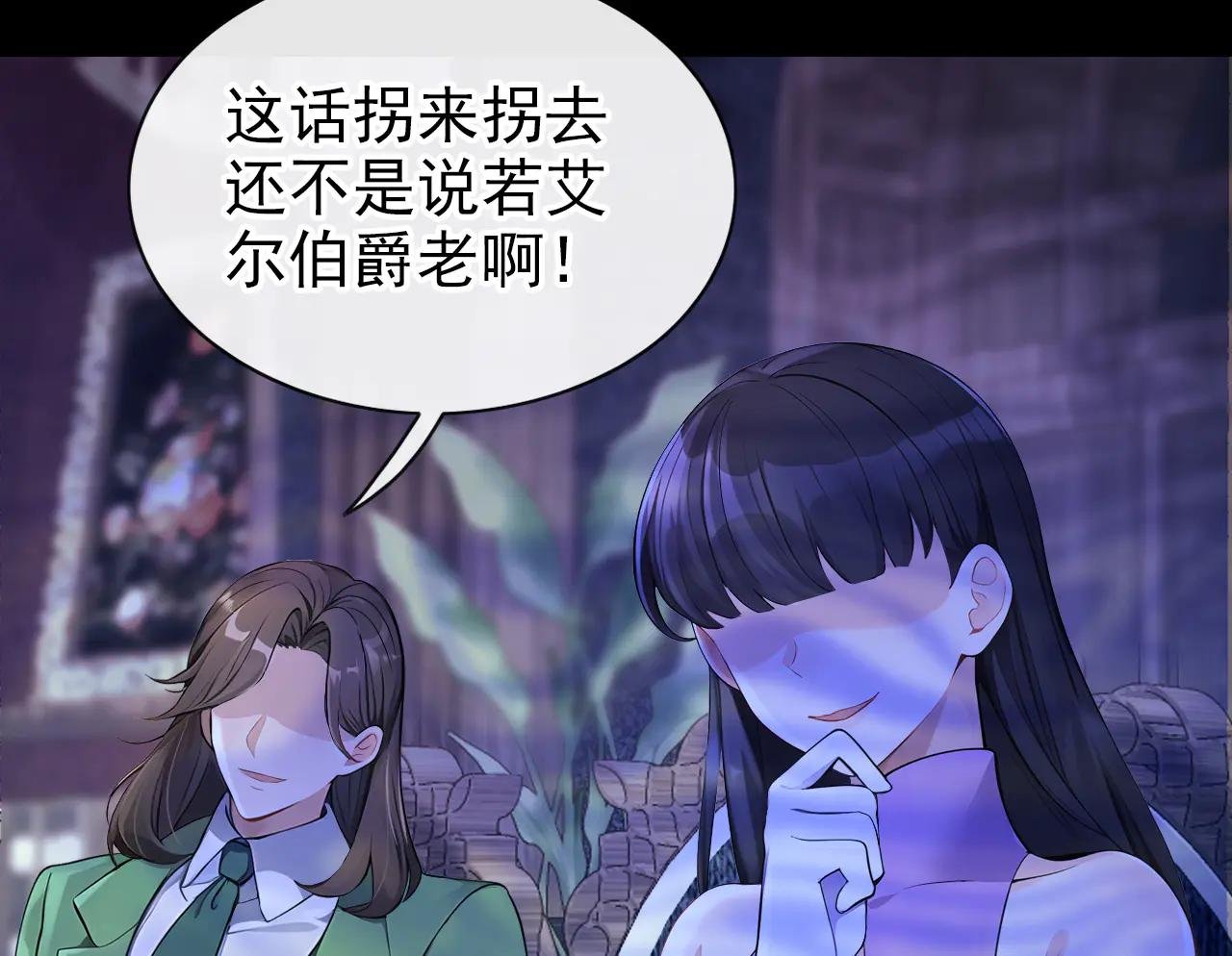 第151话 他竟向我求婚？！