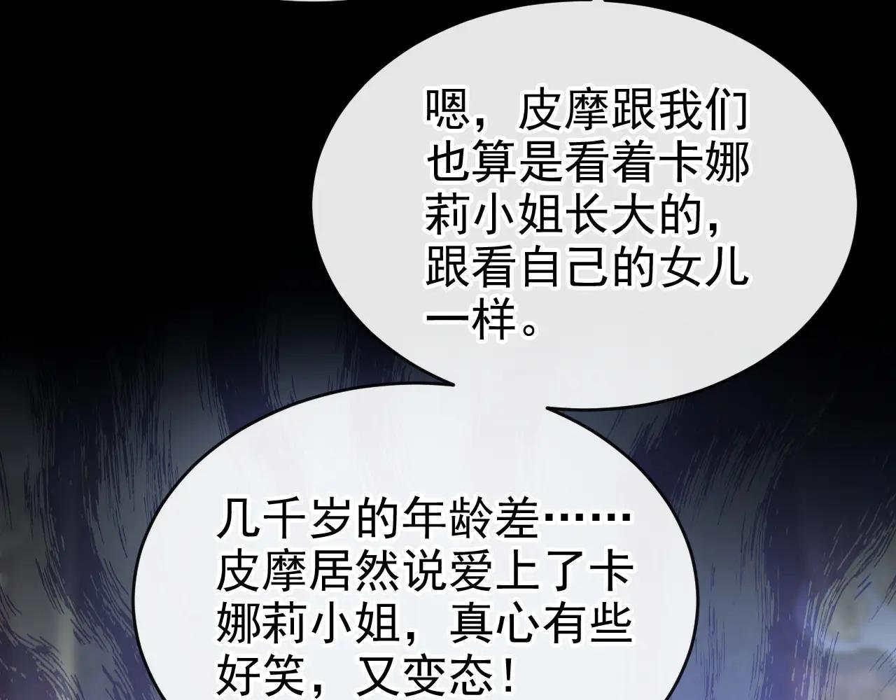 第151话 他竟向我求婚？！