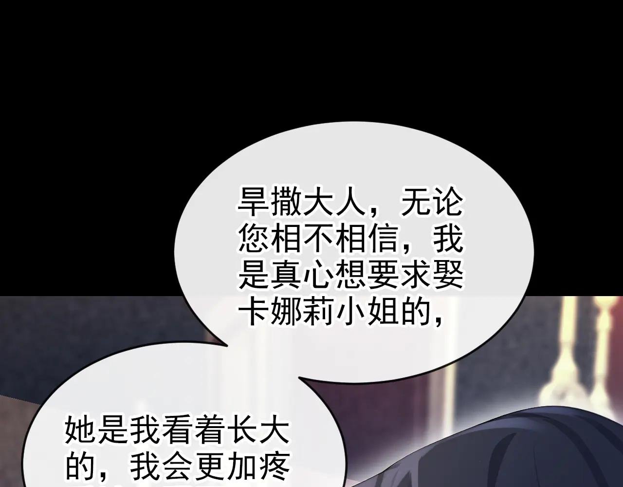 第151话 他竟向我求婚？！