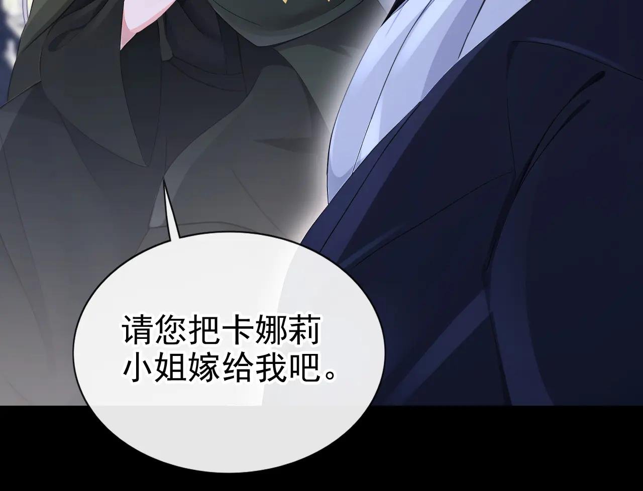 第151话 他竟向我求婚？！