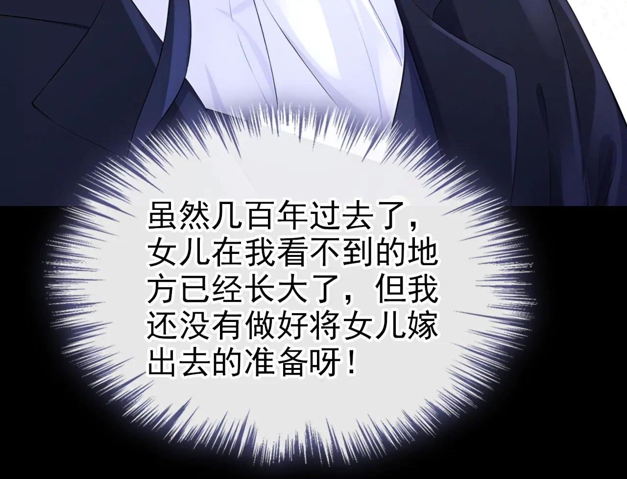第151话 他竟向我求婚？！