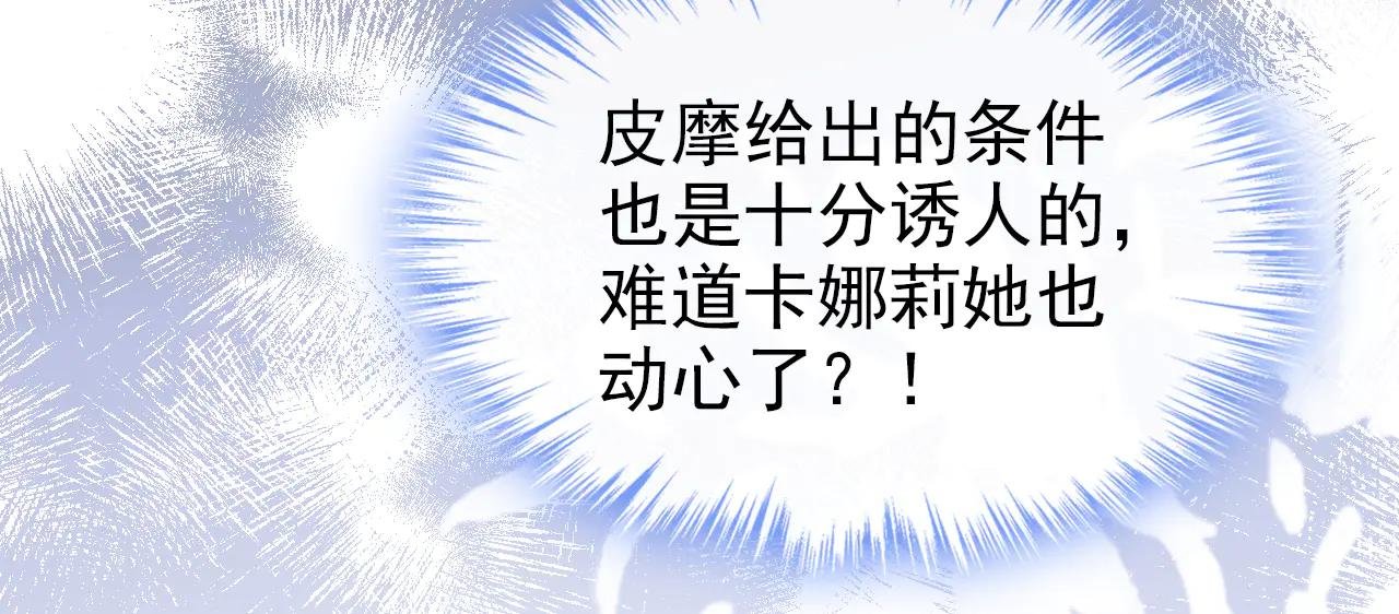 第151话 他竟向我求婚？！