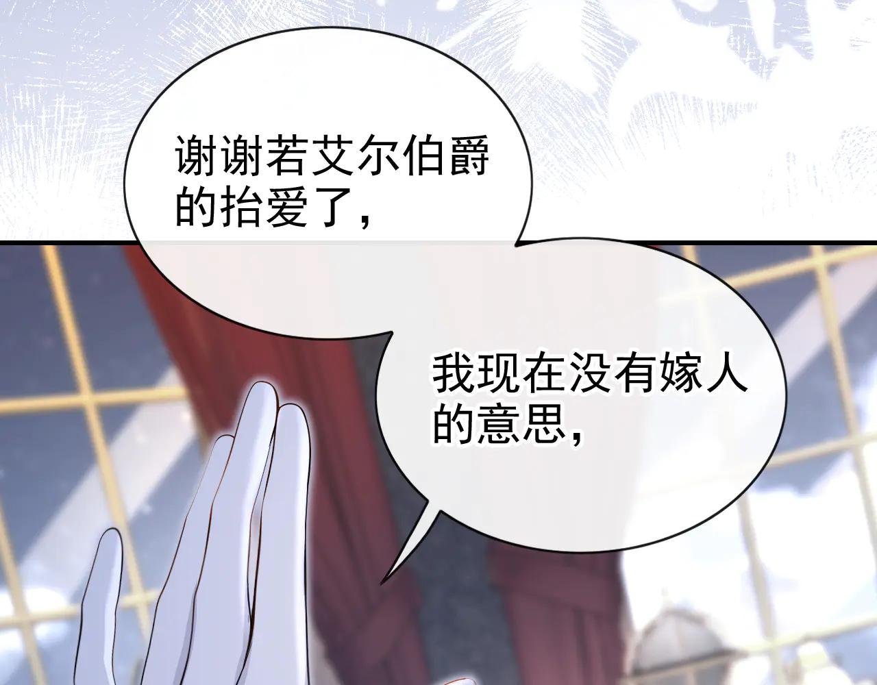 第151话 他竟向我求婚？！