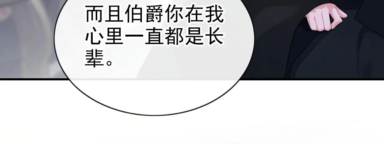 第151话 他竟向我求婚？！